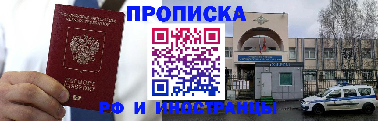 прописка от собственника в Междуреченске