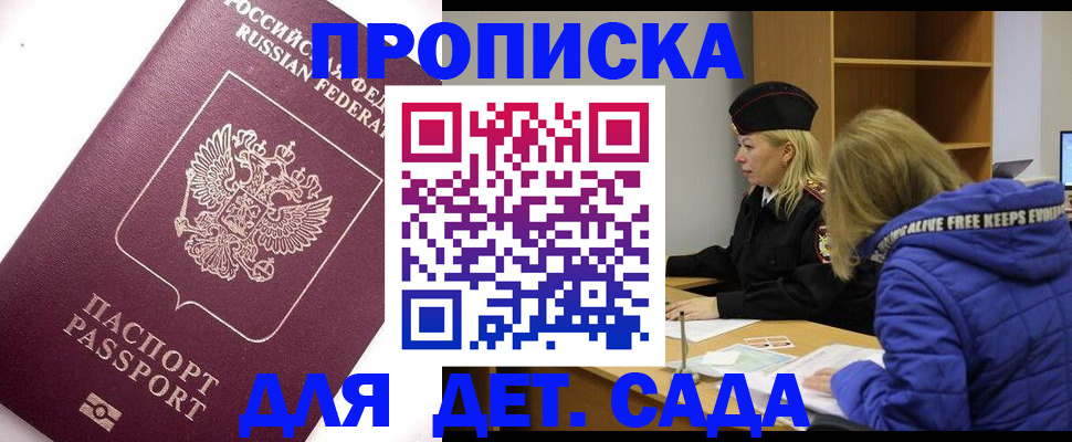 временная регистрация законно в Междуреченске