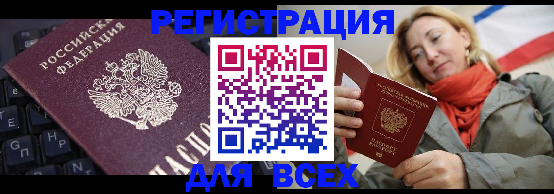 прописка в квартире в Междуреченске