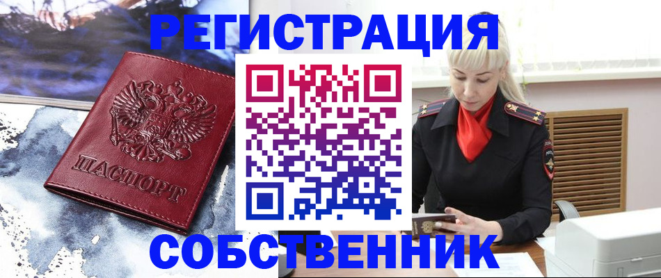 временная регистрация госуслуги в Междуреченске