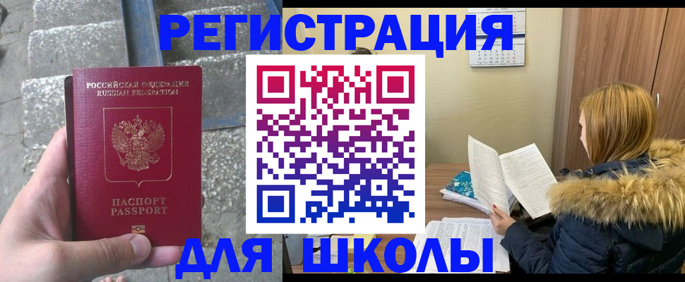 временная регистрация для всех в Междуреченске