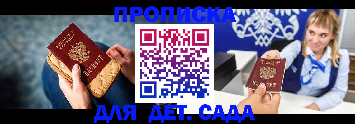 регистрация в Междуреченске