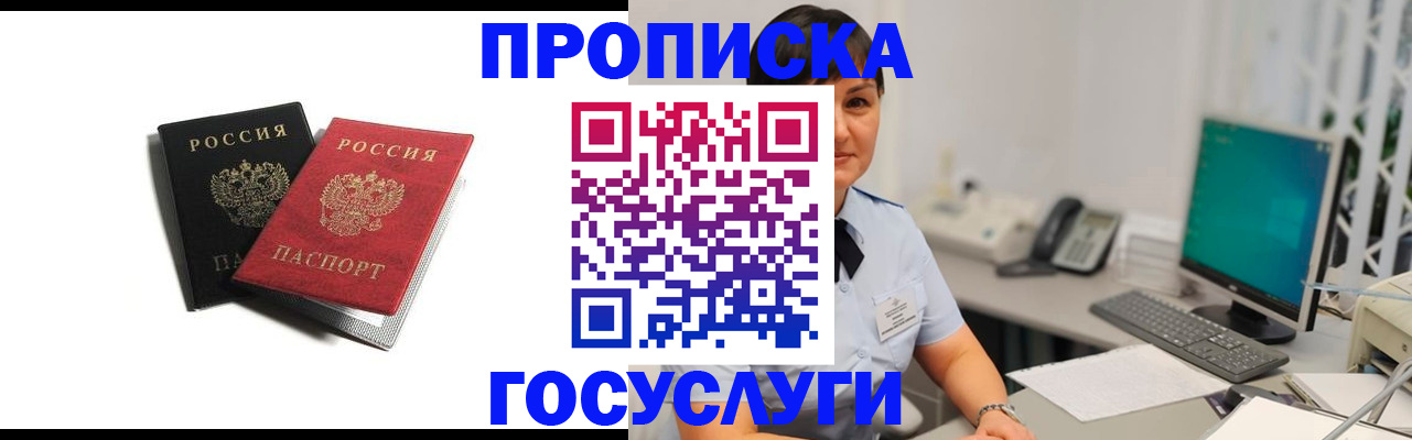 временная регистрация поиск в Междуреченске